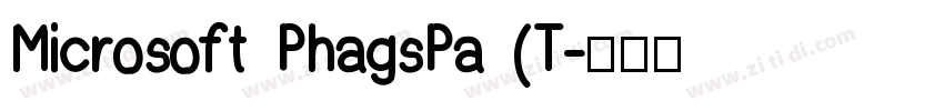 Microsoft PhagsPa (T字体转换